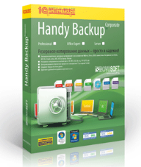 Handy Backup с расширенным функционалом для бэкапа корпоративных сетей