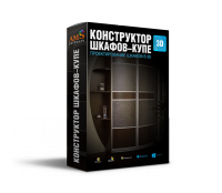 «Конструктор шкафов-купе». Купить в allsoft.ru