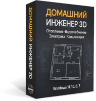 Домашний Инженер 3D