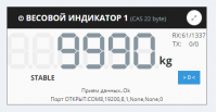 UniServer AUTO: WeightIndicator. Купить в allsoft.ru
