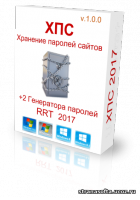 «ХПС (Хранение Паролей Сайтов)» . Купить в allsoft.ru