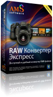 RAW Конвертер Экспресс. Купить в allsoft.ru