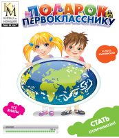 Сборник «Уроки Кирилла и Мефодия. 1 класс». Купить в allsoft.ru