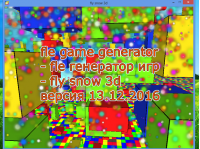 «fle генератор игр»﻿. Купить в allsoft.ru