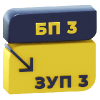 Перенос данных из БП 3.0 в ЗУП 3
