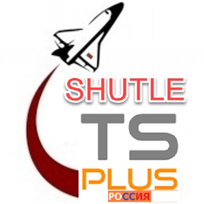 «SHUTLE» TSplus Russia/CIS