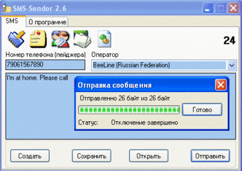 Вышла новая версия программы SMS-Sendor 2.6 Вышла новая версия программы SMS-Sendor 2.6