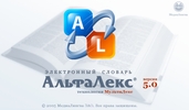 «АЛЬФАЛЕКС» - новая торговая марка электронных словарей «АЛЬФАЛЕКС» - новая торговая марка электронных словарей