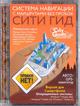 Навигационная система CityGuide теперь для CAR PC Навигационная система CityGuide теперь для CAR PC
