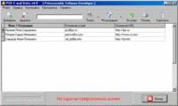 Релиз программы PSD E-mail BaSe v4.0 Релиз программы PSD E-mail BaSe v4.0