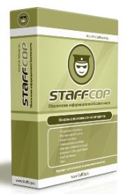 StaffCop 5.2 - Skype под контролем