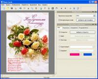 Photo Cards 1.25 - удобная программа для создания красивых поздравительных открыток Photo Cards 1.25 - удобная программа для создания красивых поздравительных открыток