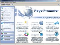 Новый Page Promoter 7.6 с модулем размещения статей Новый Page Promoter 7.6 с модулем размещения статей
