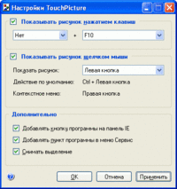 Представляем новую версию TouchPicture 1.3.1 Представляем новую версию TouchPicture 1.3.1