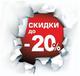 Акция «Скидка на стройку!» продлена до 30 декабря: еще можно получить скидку –20% на Adobe Photoshop, Illustrator, Design Standard CS5! Акция «Скидка на стройку!» продлена до 30 декабря: еще можно получить скидку –20% на Adobe Photoshop, Illustrator, Design Standard CS5!