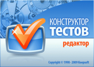 Новинка: "Конструктор тестов 3.1" Новинка: "Конструктор тестов 3.1"