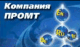 Новые переводчики PROMT для розничного рынка Новые переводчики PROMT для розничного рынка