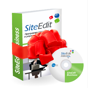 Компания Edgestile объявляет о начале новогодней акции «Приобретайте CMS SiteEdit и получайте подарки!» Компания Edgestile объявляет о начале новогодней акции «Приобретайте CMS SiteEdit и получайте подарки!»