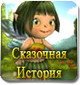 Новая аркада про сказочную фею Новая аркада про сказочную фею