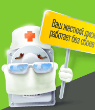HDDlife – защита вашей персональной информации HDDlife – защита вашей персональной информации