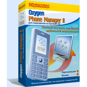 Oxygen Phone Manager II для телефонов под Symbian OS Oxygen Phone Manager II для телефонов под Symbian OS