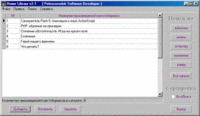 Релиз программы Home Library v2.1 Релиз программы Home Library v2.1