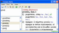 Альфа номер три Альфа номер три