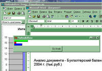 Новая программа для анализа финансов: FinAnalisBoss Новая программа для анализа финансов: FinAnalisBoss