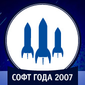 Softline и Mail.Ru вручат национальную премию «Софт года - 2007» Softline и Mail.Ru вручат национальную премию «Софт года - 2007»