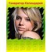 Новая программа для создания стильных календарей с фотографиями - Генератор Календарей Новая программа для создания стильных календарей с фотографиями - Генератор Календарей