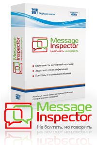 ICQGATE стал Message Inspector ICQGATE стал Message Inspector