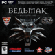 Улучшенный &quot;Ведьмак&quot; выйдет  в мае