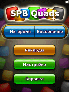 SPB Quads — новая аркадная игра для устройств c сенсорным экраном SPB Quads — новая аркадная игра для устройств c сенсорным экраном