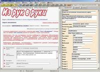 "Мои доски объявлений 1.0" для авто-размещения объявлений "Мои доски объявлений 1.0" для авто-размещения объявлений