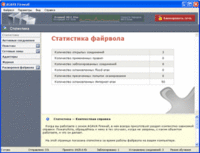 AGAVA Firewall - новая разработка от Agava AGAVA Firewall - новая разработка от Agava