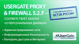 Началась новая акция от Entensys: действует скидка 30% на продукты компании для владельцев UserGate Proxy & Firewall! Началась новая акция от Entensys: действует скидка 30% на продукты компании для владельцев UserGate Proxy & Firewall!