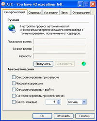 Вышла новая версия Absolute Time Corrector 5.3 Вышла новая версия Absolute Time Corrector 5.3