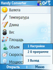 Paragon Software разнообразит амплуа Windows Mobile смартфонов Paragon Software разнообразит амплуа Windows Mobile смартфонов