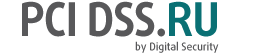 Digital Security представляет новый портал для профессионалов в области стандарта PCI DSS Digital Security представляет новый портал для профессионалов в области стандарта PCI DSS