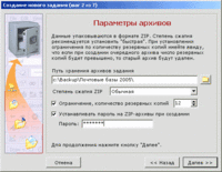 Новая версия Backup Manager 1.3 Новая версия Backup Manager 1.3