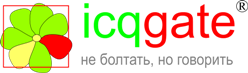 Контроль за ICQ: Icqgate 2.4 Контроль за ICQ: Icqgate 2.4