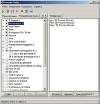Сенсационная Friends Finder 1.0 cодержит базу данных 300 сайтов «Мамба»! Сенсационная Friends Finder 1.0 cодержит базу данных 300 сайтов «Мамба»!