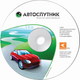 Вышла новая версия АВТОСПУТНИК — автомобильная GPS / ГЛОНАСС навигационная система Версия 3.2 Вышла новая версия АВТОСПУТНИК — автомобильная GPS / ГЛОНАСС навигационная система Версия 3.2