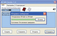 Вышла новая версия программы для отправки смс сообщений SMS-Sendor 2.0. Вышла новая версия программы для отправки смс сообщений SMS-Sendor 2.0.