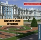 Сегодня День рождения А.С. Пушкина Сегодня День рождения А.С. Пушкина