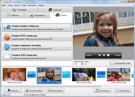 Мобильное слайд-шоу от AMS Software Мобильное слайд-шоу от AMS Software