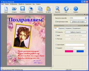 Отправляйте открытки через интернет! Отправляйте открытки через интернет!