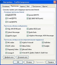 TrafficCompressor 1.0.352 экономит до 60% интернет-трафика TrafficCompressor 1.0.352 экономит до 60% интернет-трафика
