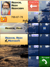 Smart Dialer 2.0 — звонок в три касания! Smart Dialer 2.0 — звонок в три касания!
