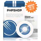 PHPShop - создание любого количества on-line магазинов PHPShop - создание любого количества on-line магазинов